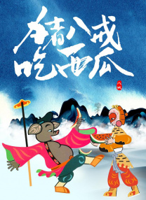 向往的生活第7季